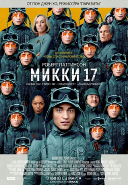   17 (2025)